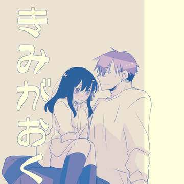 【君薬】漫画とイラストログ2【交流】