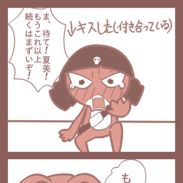 恥ずかしい