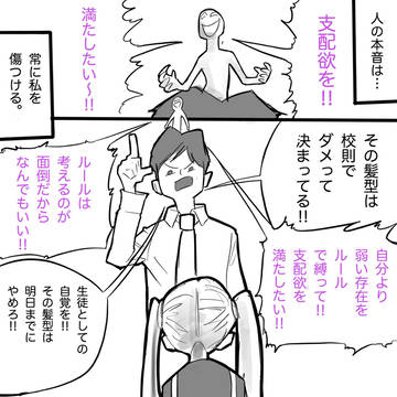 【創作読み切り4P】人の本音が「見える」女の子の話。
