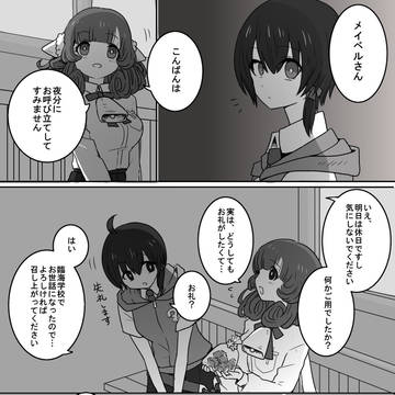 【ファン学2】ふってきたお星様【交流】