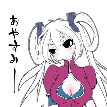 おやすみミクさん類つづき