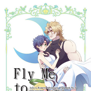 【WEB再録】FlyMeToTheMoon