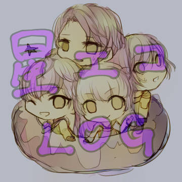 星エコまとめ