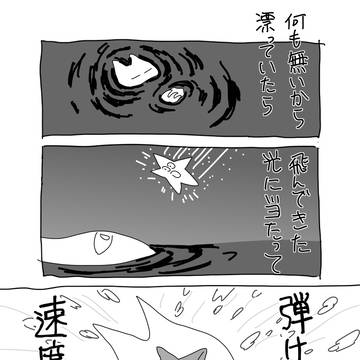 吾輩は無である。実体はまだ無い