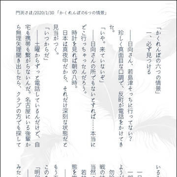 twitterお題SSまとめ7