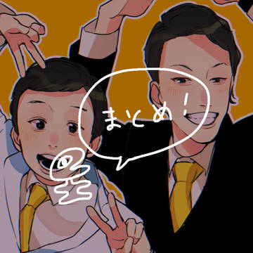 ちゃんとまとめ