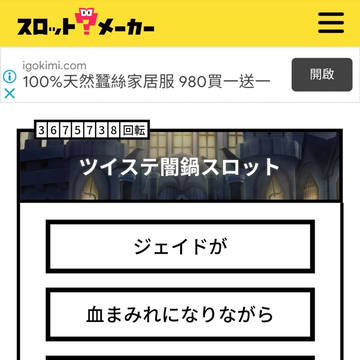 twst闇鍋まとめ