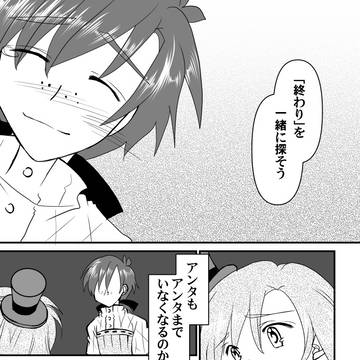 【軛】機械仕掛けのグリザイユ【物語】