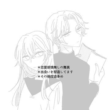 不変の愛