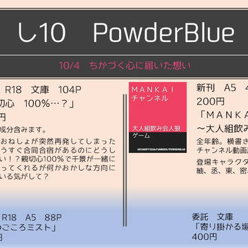 10/4おしながき