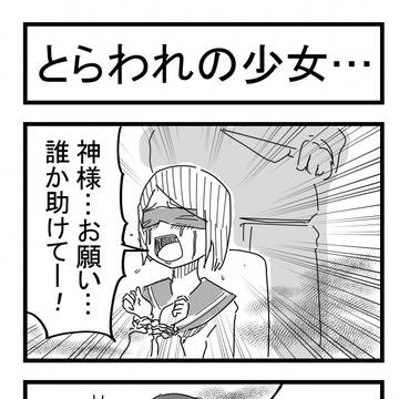 誘拐する男…
