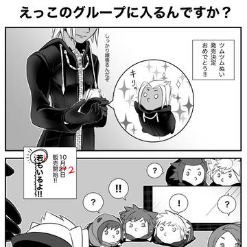 ツムまん