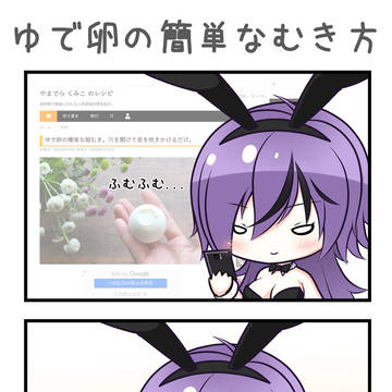 ゆで卵の簡単なむき方