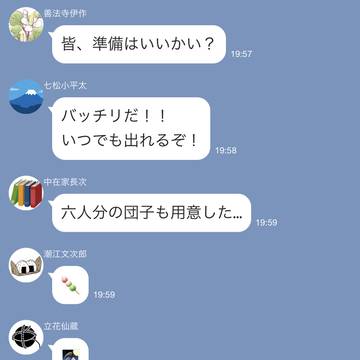 【忍たまLINE】六年生の月見
