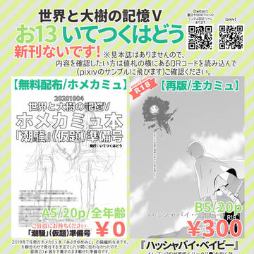 【10/4大樹】おしながき