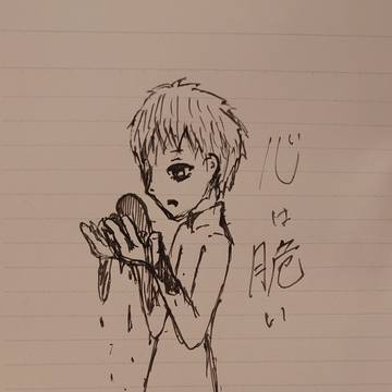心は脆い