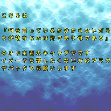クネス・ディプシーのキャラデザ