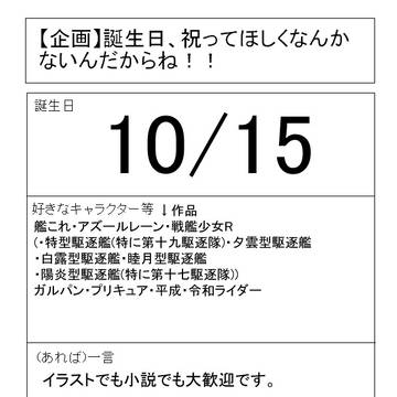 Birthday