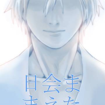 ユリルドweb再録「また会えた日まで」