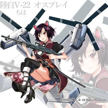 【お仕事告知】陸自V-22オスプレイ ちは