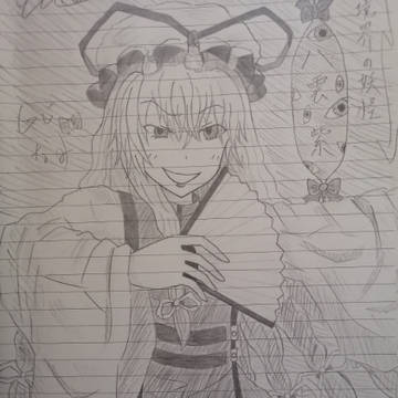 八雲紫