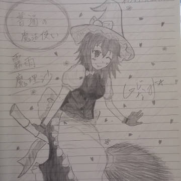 霧雨魔理沙
