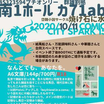 10/11スパークお品書き＆段組みサンプル