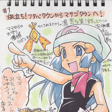 ポケモンDP感想 #1~15