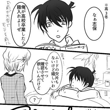 【新志】学生結婚漫画まとめ