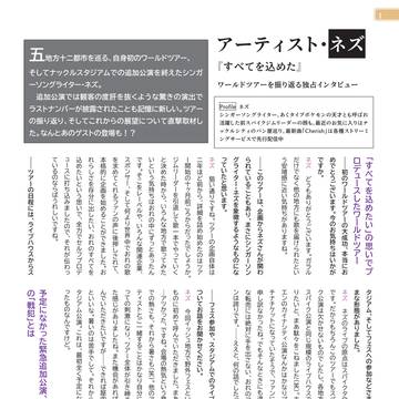 ラストナンバーウィズラバー おまけ