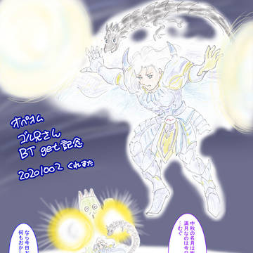 オペオムゴル兄さんＢＴ武器引けた記念