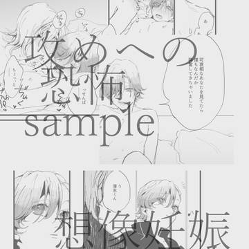 紙世アンソロサンプル
