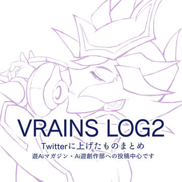 VRAINS LOG2