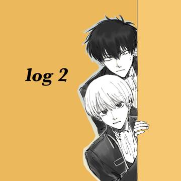 銀魂 log2
