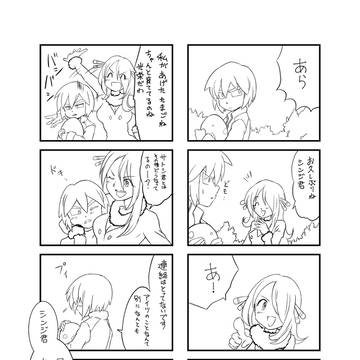 後日談
