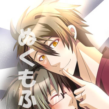 【アイナナ】ぬくもふっ！Web再録【龍ヤマ】