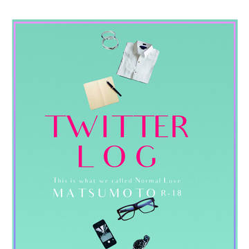 【J庭49】TWITTER LOG 【通販予約開始しました】