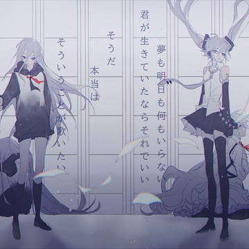 命に嫌われている/初音ミクx宵崎奏