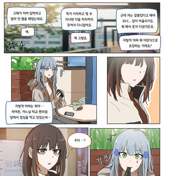 학식전선 2