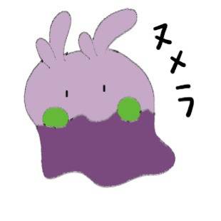 ヌメラさん練習代になりました