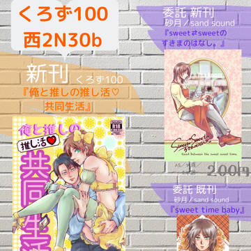【壁博28  お品書き】