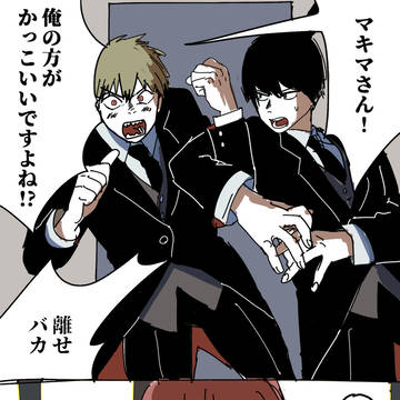 チェンソーログ2(漫画)