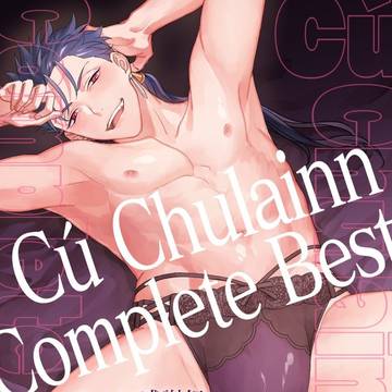 【10/11】Cú Chulainn COMPLETE BEST