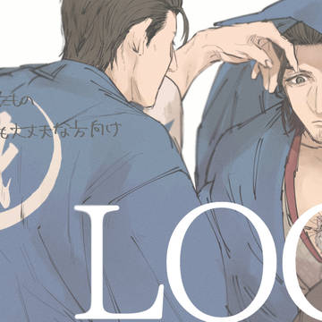 【腐向け】腐如ログ3
