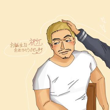 おめでとう