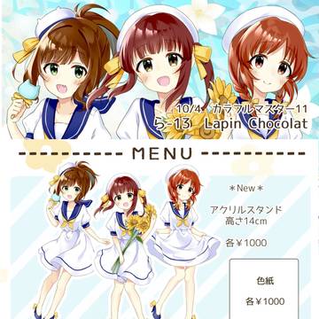 カラマス　お品書き