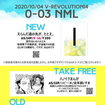 10/4【V-Revolution14】おしながき