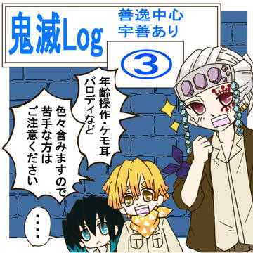 kmt Log③