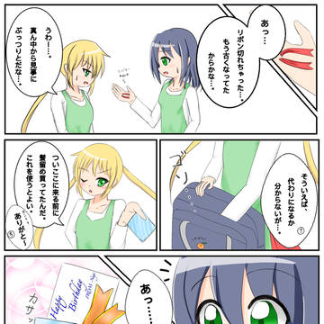 歩ちゃん生誕祭