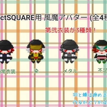 【10/4 十五夜の宴】pictSQUARE用風魔アバター配布